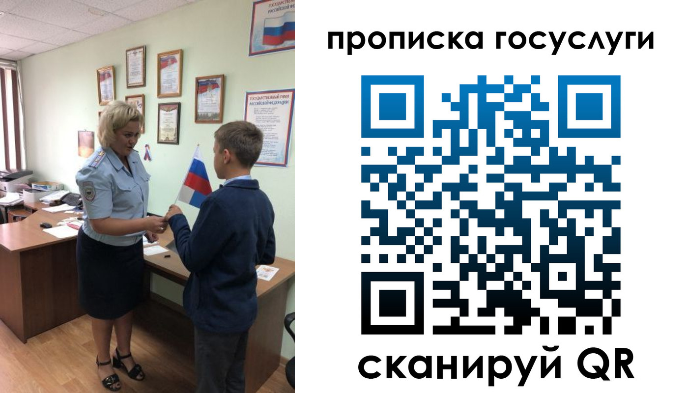 прописка ребенка в Камышине