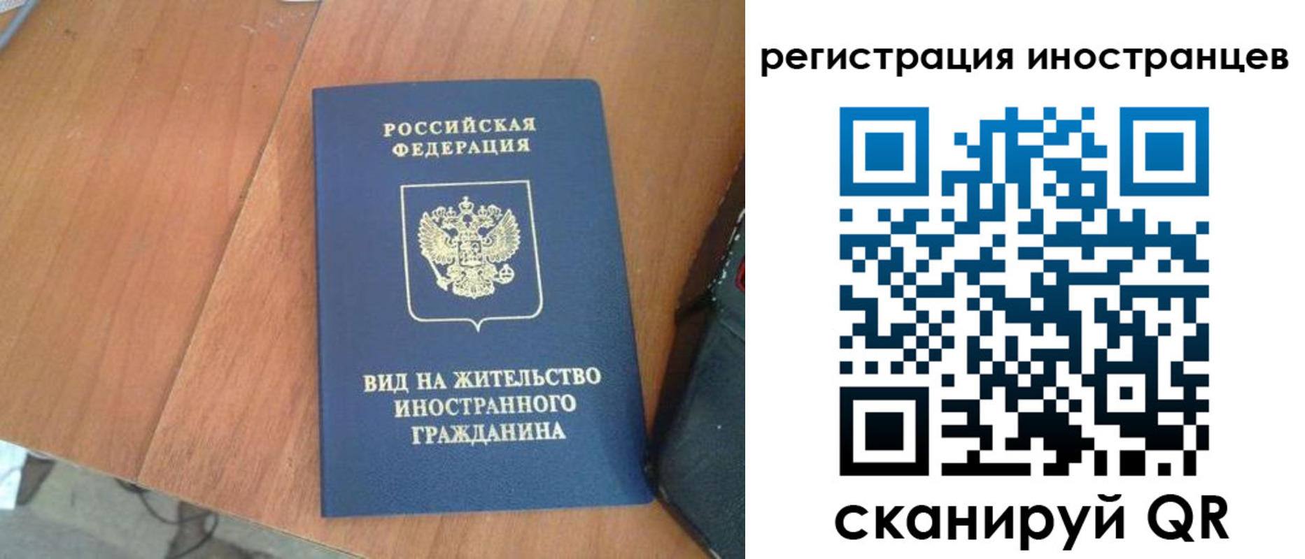 прописка ребенка в Камышине