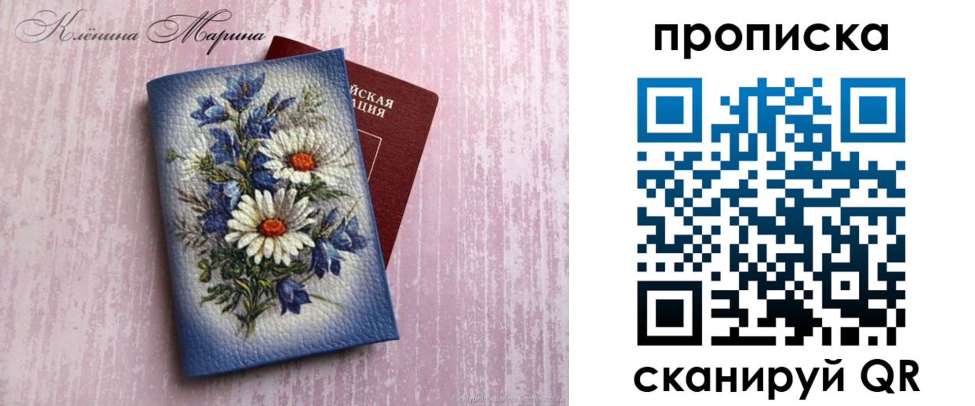 купить прописку в Камышине