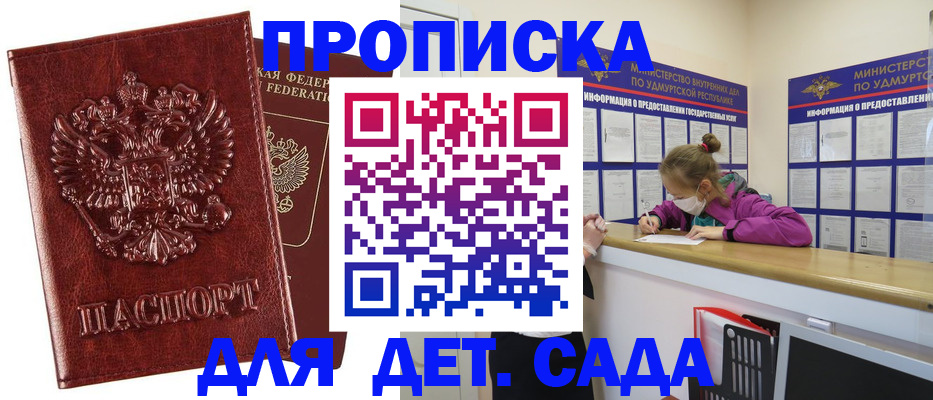 миграционный учет в Камышине