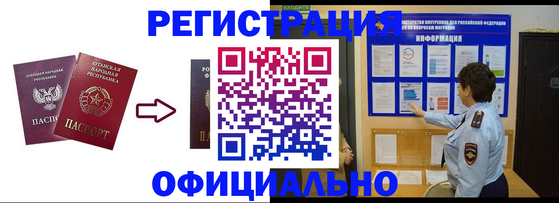где прописаться в Камышине