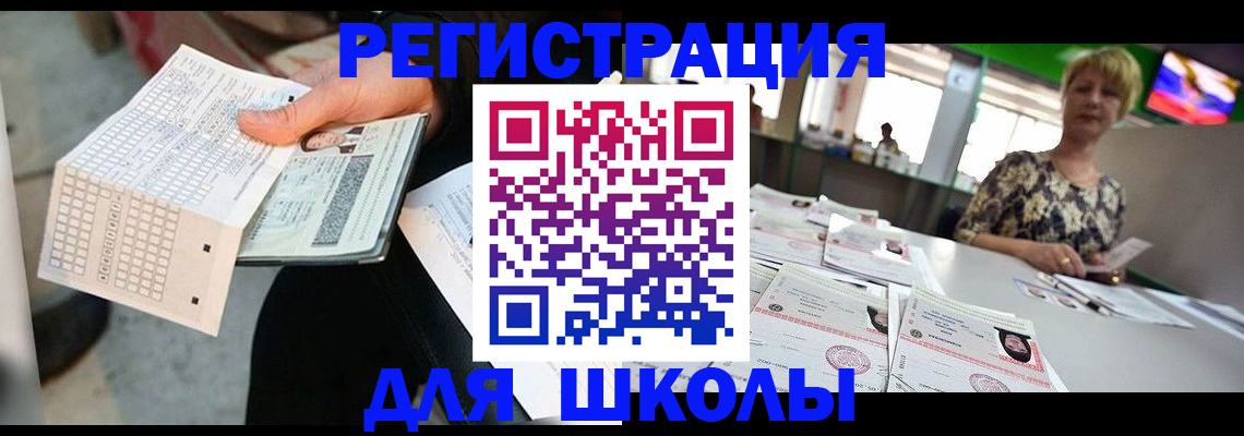 прописка в Камышине