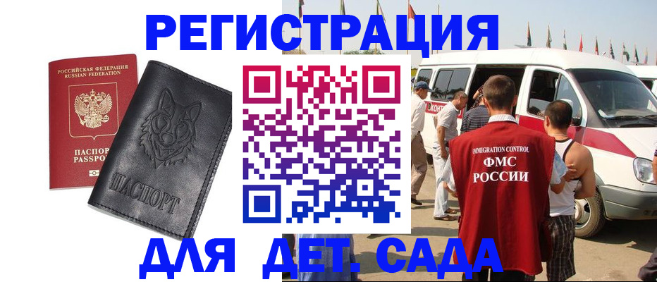 прописка для кредита в Камышине