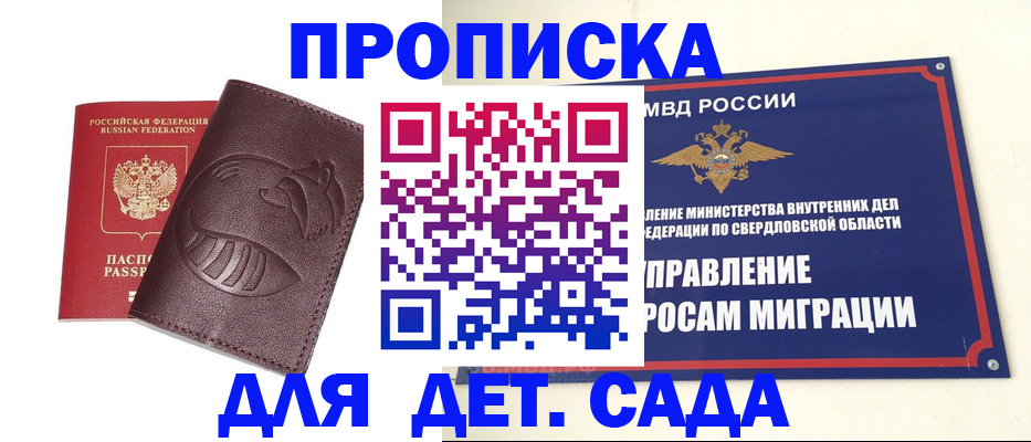 временная регистрация гарантия в Камышине