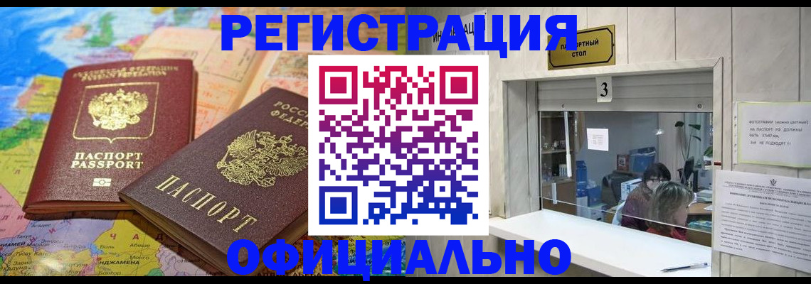 прописка для военкомата в Камышине