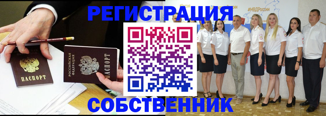 временная регистрация недорого в Камышине