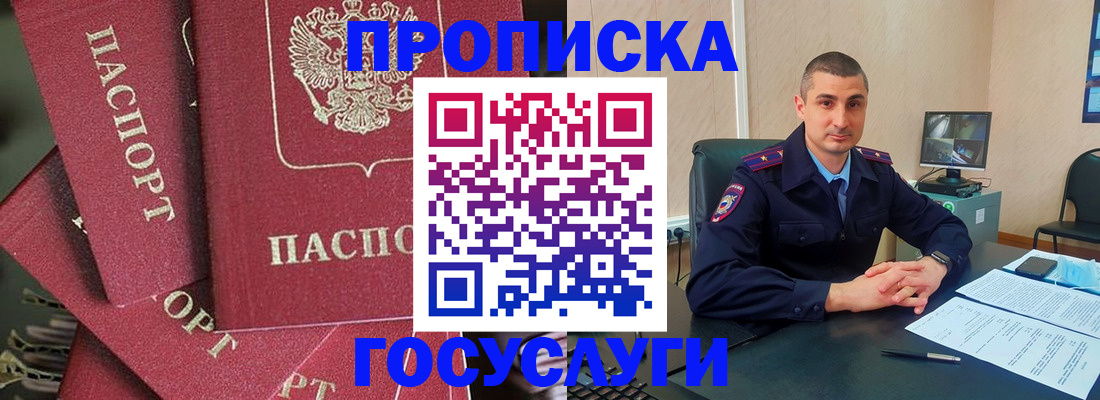 прописка для школы в Камышине