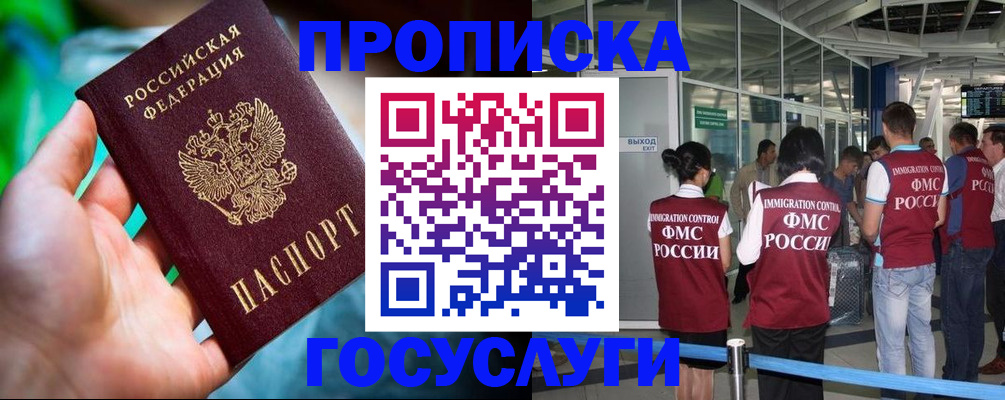 прописка для кредита в Камышине